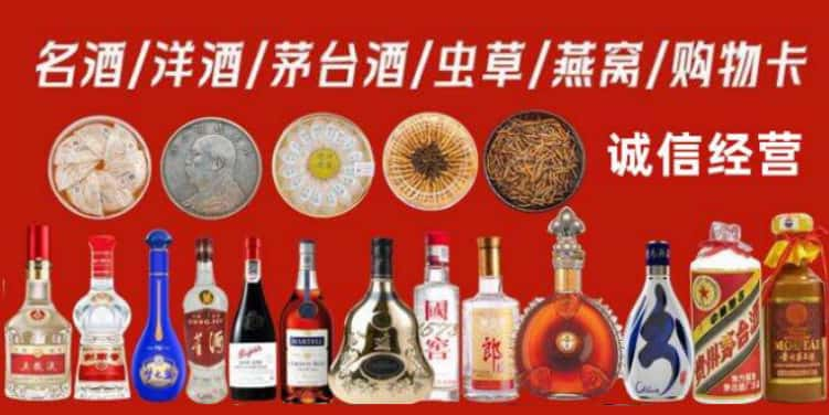 东乌珠穆沁旗烟酒回收电话